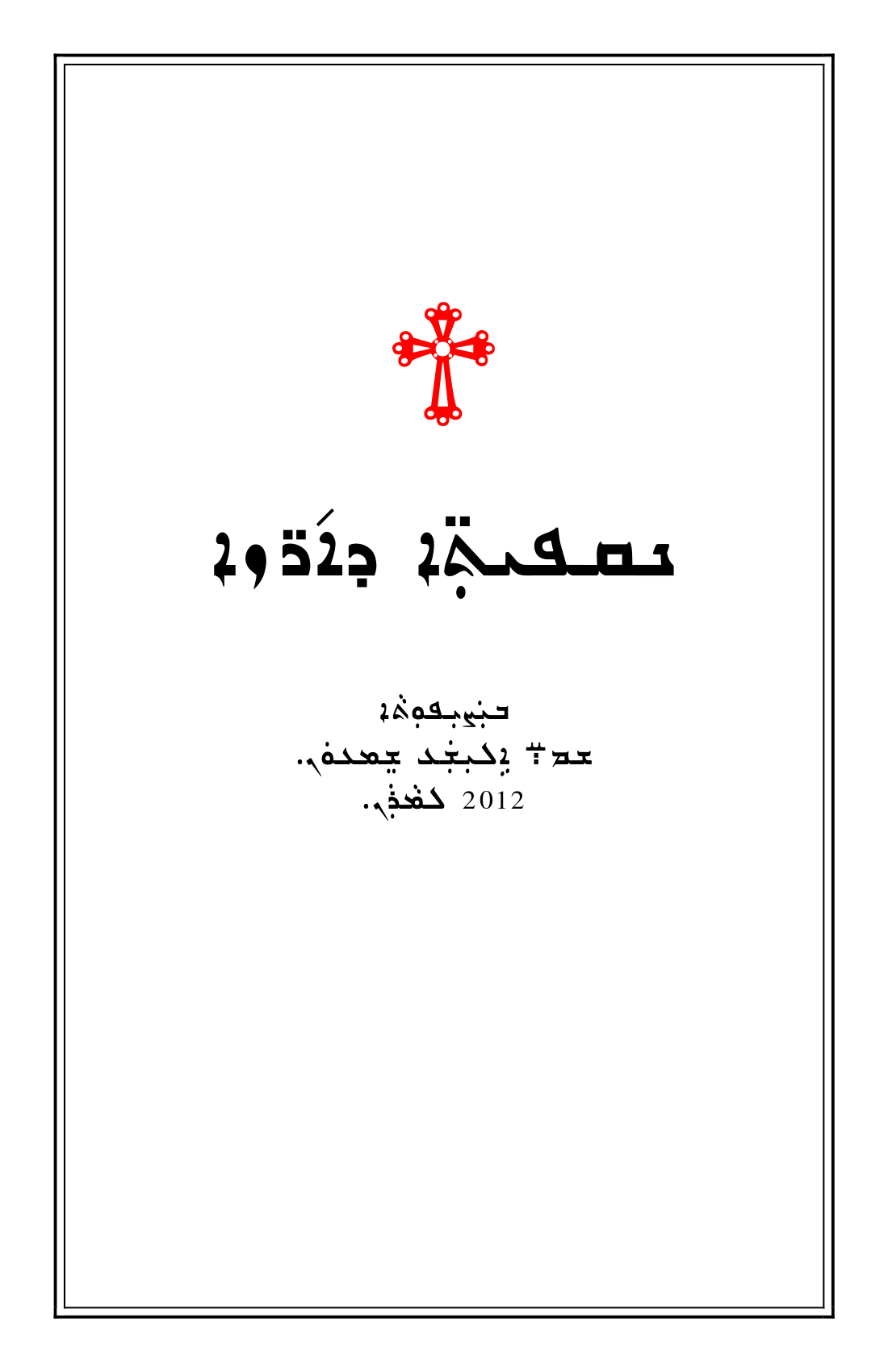 Book Cover